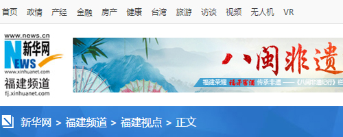 轉載新華網福州3月4日電題：人大代表四次提建議 社?；菝裾呓K落地
