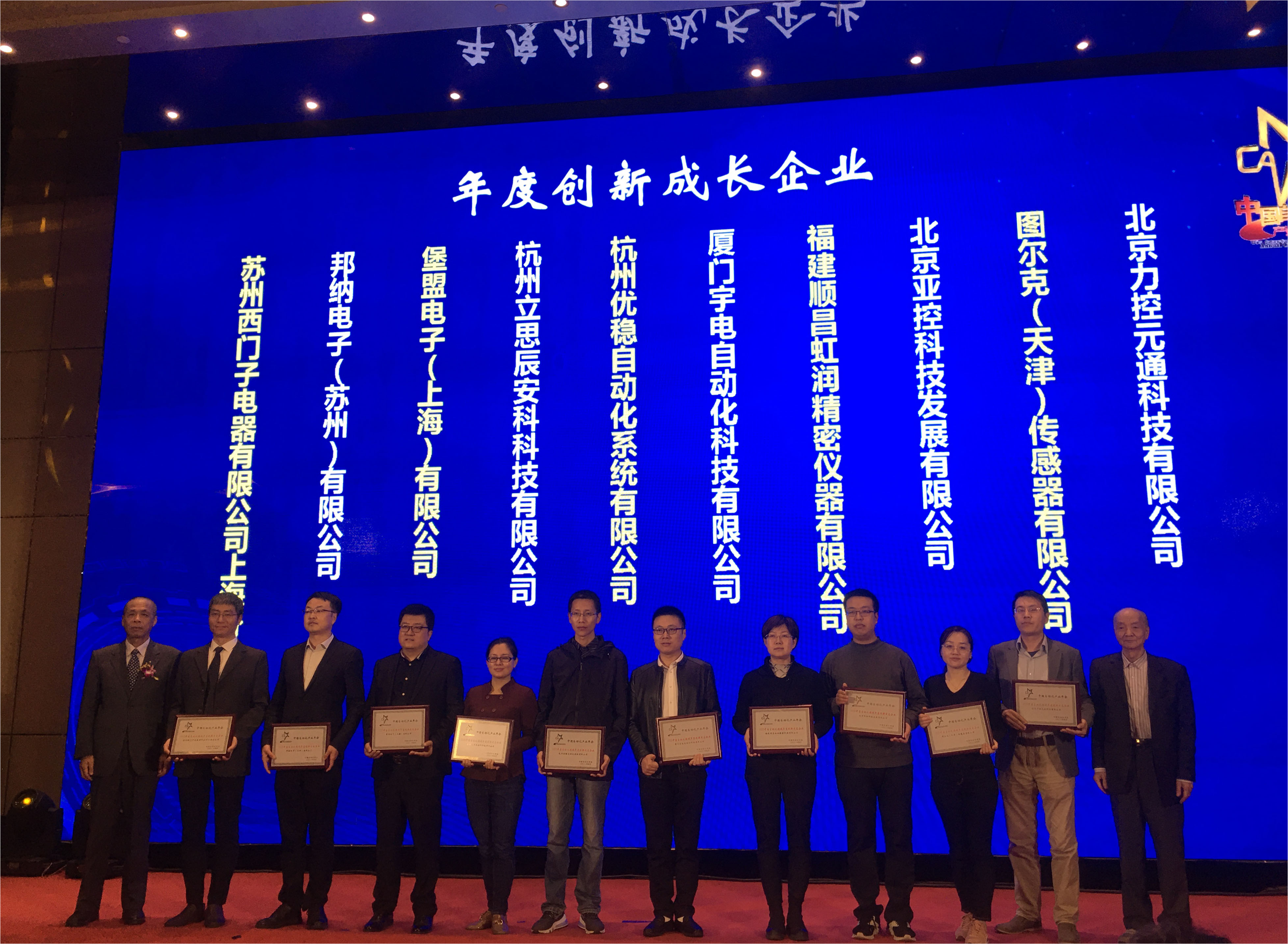 虹潤榮獲“2020中國自動化領域年度創新成長企業”、“2020年度最具競爭力創新產品”大獎